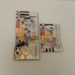 【匿名配送】アラフェス2020ネックストラップ&キーホルダーセット(新品未開封)