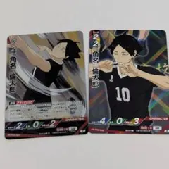 ハイキュー　バボカ　角名倫太郎　セット　稲荷崎　BREAK　最強の挑戦者