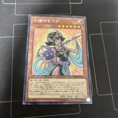 2026年最新】守護神官マナの人気アイテム - メルカリ