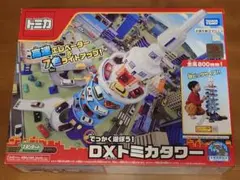 タカラトミー 　トミカ　トミカタウン　DXトミカタワーのサムネイル