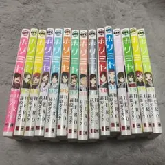 ホリミヤ 漫画 1〜15巻セット