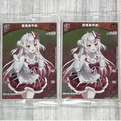 百鬼あやめ　ホロライブ ツインウエハース　2枚 ②