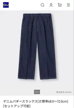 GU デニムバギースラックス　Mサイズ　ネイビー ジーユー　gu