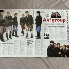 月刊TVガイド 2023年2月号 Aぇ!group 切り抜き