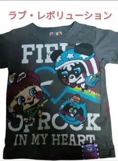 LOVE REVOLUTION Tシャツ 110cmフィールドオブロックのサムネイル