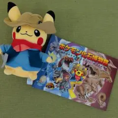 発掘ピカチュウ マスコット ポケモン化石博物館 徳島 ピカチュウ