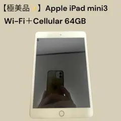 2026年最新】中古 ipad mini 3の人気アイテム - メルカリ