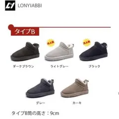 ムートンブーツ