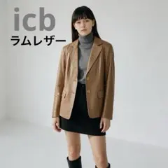 希少✨icb ラム革レザージャケット ベージュ　テーラード　本革　9号