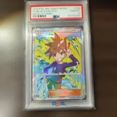 2026年最新】グリーンの戦略 SR SM11 106/094 PSA10の人気アイテム