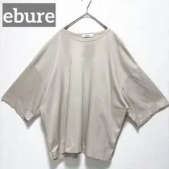美品**ebure エブール** Vネックオーバーシルエットブラウスカットソー 