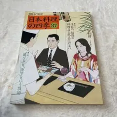 2026年最新】日本料理の四季の人気アイテム - メルカリ