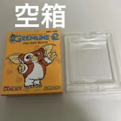 箱のみ　グレムリン2