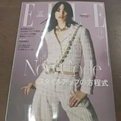 ELLE 2025年11月号 GUCCI特集