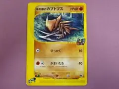 水の都のカブトプス 劇場限定VSパック 008/018 - メルカリ