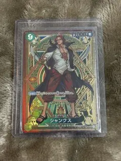 ワンピースカード シャンクス SP ST16-004