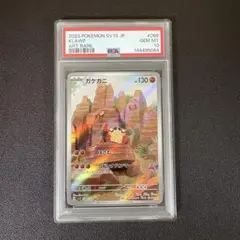 PSA10 ガケガニ AR 088/078 ポケモンカードのサムネイル