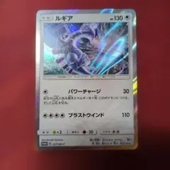 ルギア 237/SM-P PROMO　プロモカード