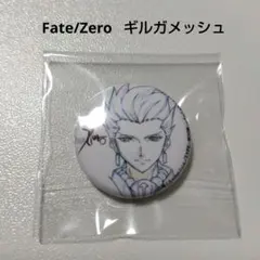 【FZ】ギルガメッシュ ufotable cafe 缶バッジ 原画 線画 FZ】ギルガメッシュ ufotable cafe 缶バッジ 原画 線画 - メルカリ