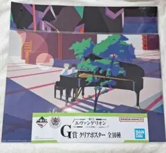 エヴァンゲリオン クリアポスター 2枚セット 一番くじ