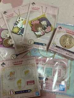 カードキャプターさくら 一番くじ