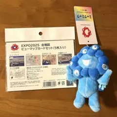 ミャクミャク 推しカラー 青　カードセット