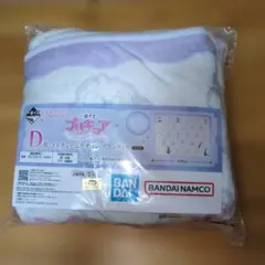 【新品未使用品】一番くじ プリキュア D賞 ブランケット