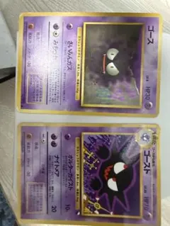 ポケモンカード 旧裏 ゴース ゴースト 2枚セット 拡張シート - メルカリ