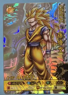 ￡*．様 ドラゴンボールZ データカードダス　孫悟空超サイヤ人3 003-I 爆 美品】孫悟空 爆レア ドラゴンボールデータカードダス 003-I - メルカリ