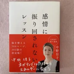 中野信子