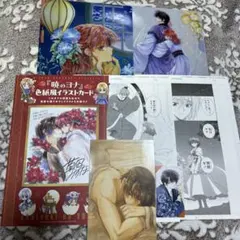 暁のヨナ 花ゆめ付録 まとめ売り・アニメイト通販特典