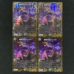 威牙の幻ハンゾウ UGC 4枚セット