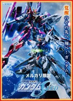 激レア 機動戦士 ガンダムSEED 発売記念 非売品ポスター SANKYO 激レア 機動戦士 ガンダムSEED 発売記念 非売品ポスター SANKYO - メルカリ