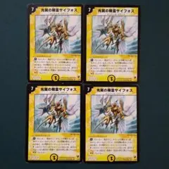 サイフォス　4枚