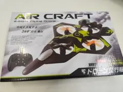 AIR CRAFT ドローン飛行機 緑のサムネイル