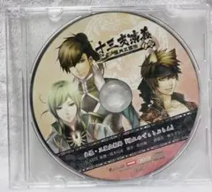 vita 十三支演義 偃月三国伝 1・2 いまじん 特典 ドラマCD 新品未開封