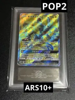 ゲッコウガGX SSR サン&ムーン ハイクラスパック ウルトラシャイニー