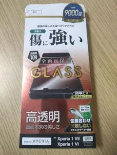 Xperia 1 VII / 1 VI 専用 保護ガラス