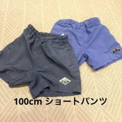 100cmショートパンツ　まとめ売り