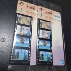 一番くじ ONEPIECE ドラマティックメモリーズ ステッカーセット ２個