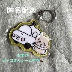 ちいかわ　ラッコ　ラメアクリルキーホルダー4