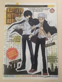 家庭教師ヒットマン Reborn! クリアファイル