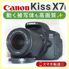 自撮り・手振れ◎Canon EOS Kiss X7i✨スマホ転送　一眼レフカメラ 自撮り・手振れ◎Canon EOS Kiss X7i✨スマホ転送 一眼レフカメラ