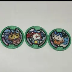 妖怪メダル　★２枚目から100円引き対象★ コマじろう　ジバニャン　コマさん
