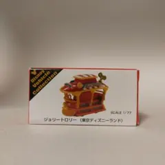 ★東京ディズニーランド ジョリートロリー トミカ ★ ミニカーショップ ケンボックス ディズニートミカ ジョリー