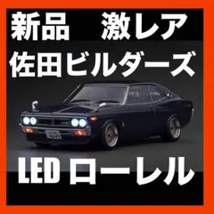 2025年最新】佐田 ローレルの人気アイテム - メルカリ