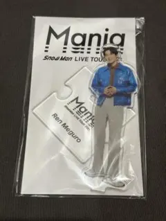 SnowMan 目黒蓮　アクスタ