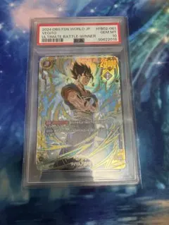 【PSA10】アルティメットバトル ベジット 優勝 ドラゴンボール　DBFW PSA10】アルティメットバトル ベジット 優勝 ドラゴンボール DBFW
