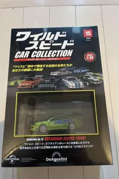 ワイルド・スピード コレクション 特製コレクションケース - メルカリ