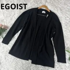 EGOIST エゴイスト　カーディガン　ブラック　羽織もの